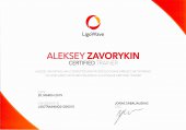 Алексей Заворыкин - Сертифицированный тренер